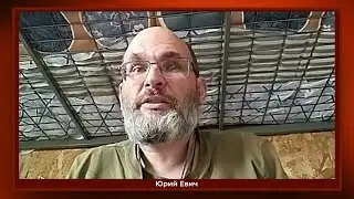 Юрий Евич о ситуации в Курской области