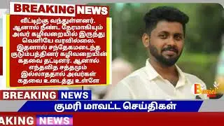பூதப்பாண்டியில் டிராவல்ஸ் அதிபர் விஷம் குடித்து தற்கொலை #poothapandi #kanyakumari #benieltv