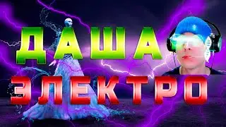 Песня про ДАШУ