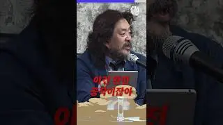 대북송금, 이거 완전 공작이잖아(라고 거없이가 그랬어요) #shorts #이재명 #대북송금 #쌍방울 #김어준 #다스뵈이다