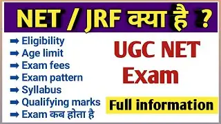 NET / JRF kya hota hai full information in Hindi | UGC NET EXAM full details | NET syllabus |