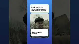 Если бы герои «Слова пацана» стали программистами