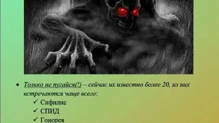 Алокаи чинсии ногахони, вич, сифилис, гонорея, ва давраи нихонии бемори.