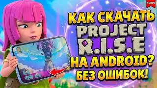 HOW TO DOWNLOAD THE NEW SUPERCELL GAME ON ANDROID!? PROJECT R.I.S.E.