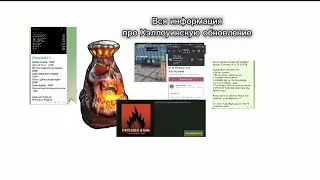 Что будет добавленного в следующем Хэллоуинском обновлении в oxide survival island 🎃