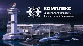 Система КСАДА
