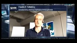 Как выживают парки развлечений после карантина. Телеканал 