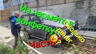 Часть1,пескоструйка Нива из чермета,восстановить или разориться!?