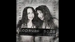 Дырокол (Лайм)  - Попутал (2014)