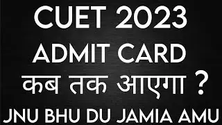 CUET ADMIT CARD 2023| ADMIT CARD UPDATE| कब तक आएगा ? 