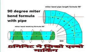 Mitter cutting formula || Mitter cutting formula marking