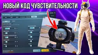 СЕКРЕТ ЗАЖИМА БЕЗ ОТДАЧИ  PUBG MOBILE! ЛУЧШИЕ НАСТРОЙКИ ЧУВСТВИТЕЛЬНОСТИ 2022 ПУБГ МОБАЙЛ ТДМ