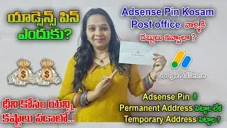 how to apply adsense pin 📌// యాడ్సెన్స్ పిన్ కోసం ఇలా మాత్రమ్ అసలు చేయకండి//pic కోసం చాలా కష్టపడ్డ