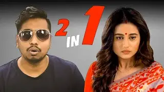 2 IN 1