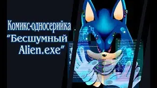 Комикс-односерийка 