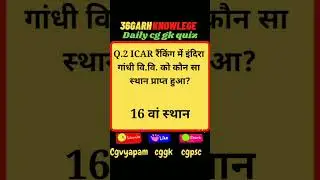 cg current||cg current affairs||cg general knowledge|| cg gk quiz ||cgcpsc || cgvyapam 