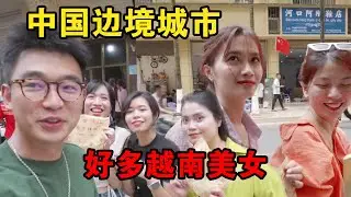 云南边境城市，中国小伙街头被问是不是来找越南老婆的，吓坏了！