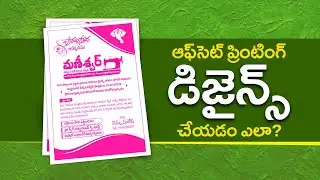 #207 Pamphlet Designing in Telugu | Creative Designs in Telugu
