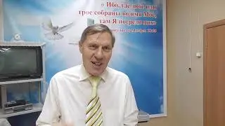 Могу ли я видеть Господа - 2 часть. Геннадий Филимонов (14 ноября 2021 года)