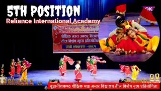 Teej Dance Competition | Reliance international Academy | 5th Position