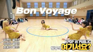 [HERE?] YooA - Bon Voyage | Dance Cover