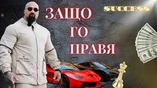 Истината за мен?!