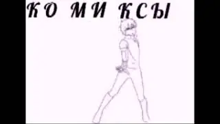 Озвучка комиксов #2 Отель Хазбин - Hazbin Hotel