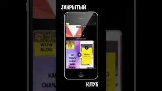 Закрытый клуб WoW Blog фишки Instagram