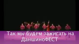 Настоящий танец для хлопцев Димы и Гены