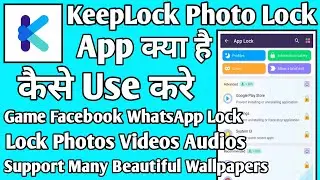 KeepLock Photo Lock App Kaise use kare || How to KeepLock Photo Lock App || KeepLock Photo Lock App