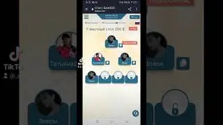 Тебе нужны деньги? Мне команда!Телеграммhttps://t.me/Mari_7931 ВК https://vk.com/mitka_mmm_mmm