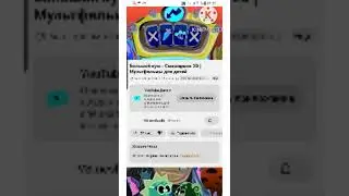 смешарики большие куш in g major