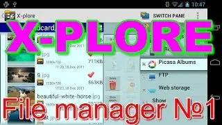 X-PLORE Android