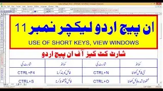 Inpage Urdu Lecture # 11 Insert table in the documet type short cut keys short keys  #inpage urdu