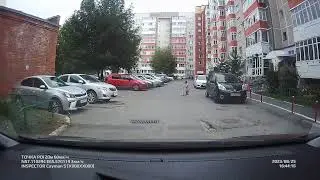 Осторожно дети во дворе!