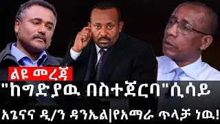Ethiopia: ሰበር ዜና-የኢትዮታይምስ የዕለቱ ዜና|Daily Ethiopian News |