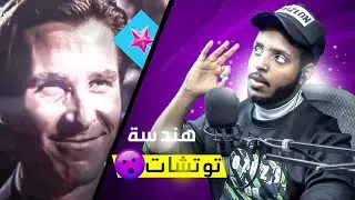 مستوى ستار غير محدود ! ! ( #tob_edit ) Video Star