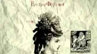 Фобии