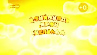 Телекомпания Спокойной ночи малыши с эффектами. TV company Good night kids with effects.