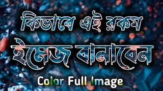 How to make Color Full Image use Transparent Font in Pixellab // Best Photo Editing Tutorial