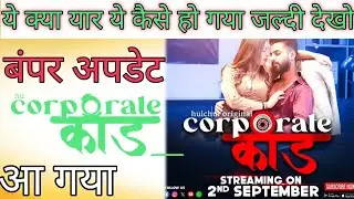 Corporate Kand Finally date confirmed/ Ab aayega Maza / Hulchul ott/