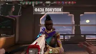 Просто VALORANT