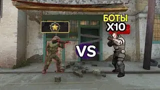 10 СЛОЖНЫХ БОТОВ VS БИГСТАР CS:GO//БОТ ЧЕЛЛЕНДЖ//ЧАСТЬ 1