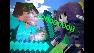бой против самых сложных мобов на самодельной орене в Minecraft//и отрезок и супер бани мен