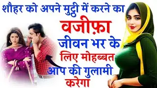 9521685939 Muslim Vashikaran mantra - किसी भी लड़की को पटाने का मतलब वशीकरण मंत्र