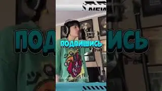 Диана Анкудинова и Брендон Стоун записывают новую песню и вот какую