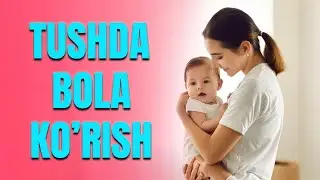 Tushda bola ko'rish | Тушда бола куриш