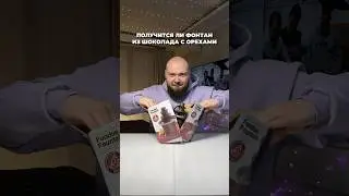 WILL A CHOCOLATE AND NUT FOUNTAIN WORK? 