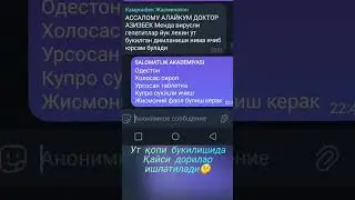 Ут қопи букилишида дорилар