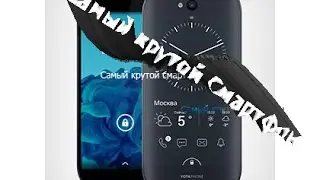 Обзор YotaPhone 2 с Алиэкспресс/AliExpress. За 7000!?!?